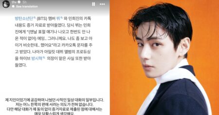 BTS’ V ‘extremely bewildered’ his private texts with NewJeans’ producer Min Hee-jin were submitted to court as evidence , Entertainment News