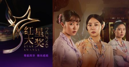 Star Awards 2026 to take place on April 19, drama Emerald Hill and cast score 17 nominations, Entertainment News