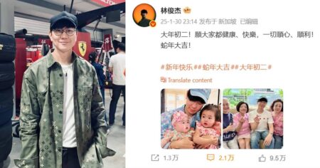 Rumours of JJ Lin’s family rift go viral after photos deleted on social media, Entertainment News