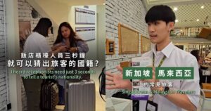Do Singaporeans dress better when abroad? Taiwan hotel staff’s observations on tourists spark discussion